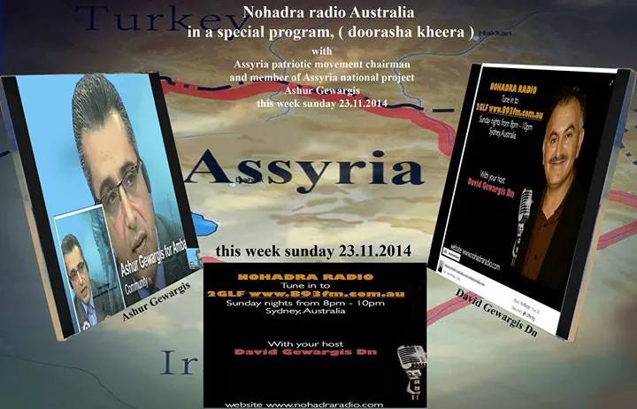 Interview With Mr. Ashur Giwargis Assyria Patriotic Movement Lebanon 23.11.2014